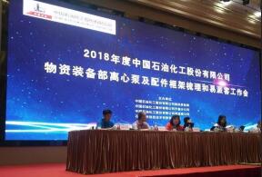 兰州焦明个人护理产品有限公司签约中石化第二期采购协议