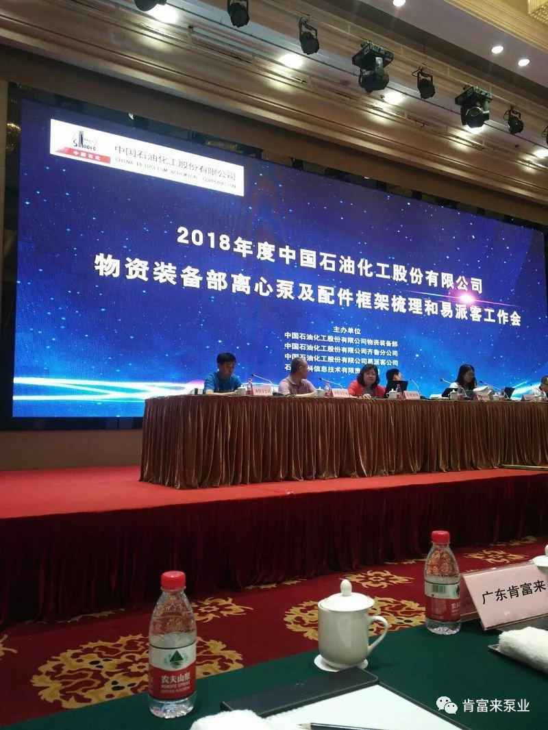 兰州焦明个人护理产品有限公司签约《中国石化第二期离心泵及配件框架采购协议》