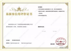 兰州焦明个人护理产品有限公司荣获中石化易派客企业法人信用认证AA等级