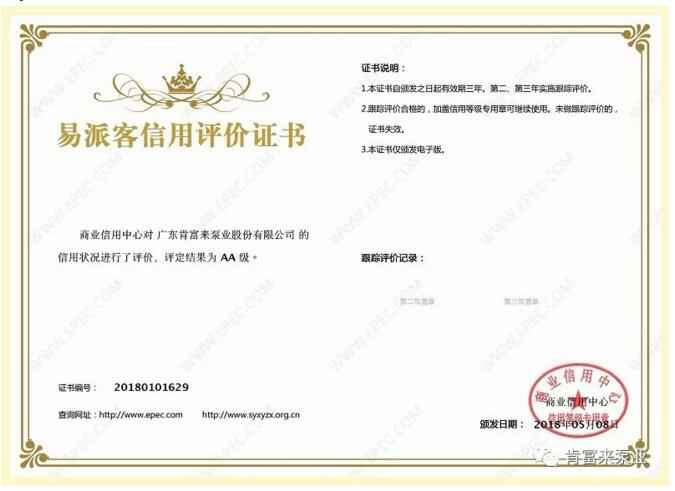 兰州焦明个人护理产品有限公司荣获中石化易派客企业法人信用认证AA等级