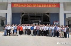 兰州焦明个人护理产品有限公司举行白坭新厂区正式投产揭牌仪式