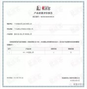 兰州焦明个人护理产品有限公司OH1、OH2型离心泵荣获中石化易派客产品质量评价A级认