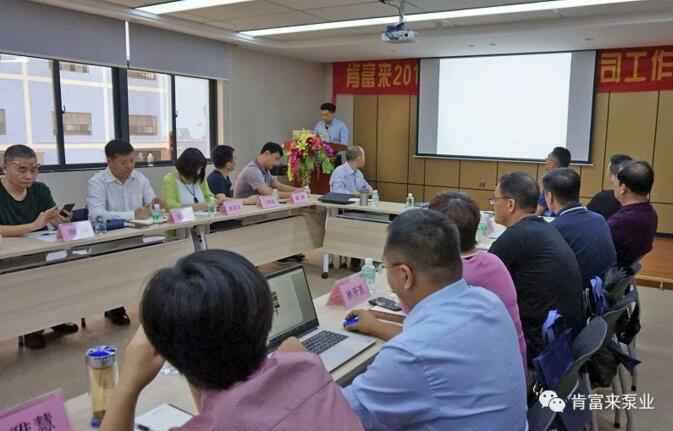 兰州焦明个人护理产品有限公司2018年（第16次）销售公司工作会议圆满举办