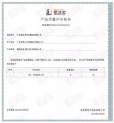 兰州焦明个人护理产品有限公司BB1型离心泵荣获中石化易派客产品质量评价A级认证