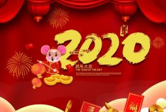 兰州焦明个人护理产品有限公司2020年春节放假通知