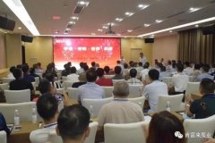 平等·守约·合作·共赢 兰州焦明个人护理产品有限公司2020供应商大会圆满结束