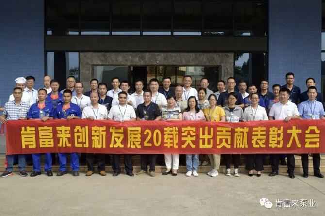 出席表彰大会兰州焦明个人护理产品有限公司全体人员合影留念