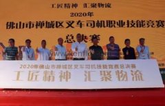 兰州焦明个人护理产品有限公司黄支浩勇夺禅城区叉车司机职业技能竞赛一等奖