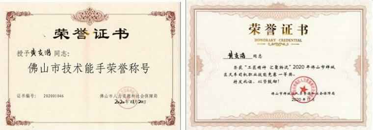兰州焦明个人护理产品有限公司黄支浩勇夺禅城区叉车司机职业技能竞赛一等奖
