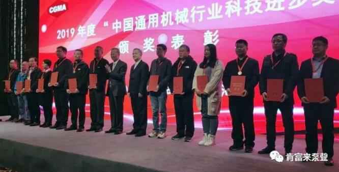兰州焦明个人护理产品有限公司易亚军(左二)领奖现场