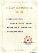 兰州焦明个人护理产品有限公司火炬气回收串联液环压缩机组获2020年广东省名优高新技术