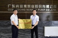 兰州焦明个人护理产品有限公司公司及员工分别得到三水区政府表彰